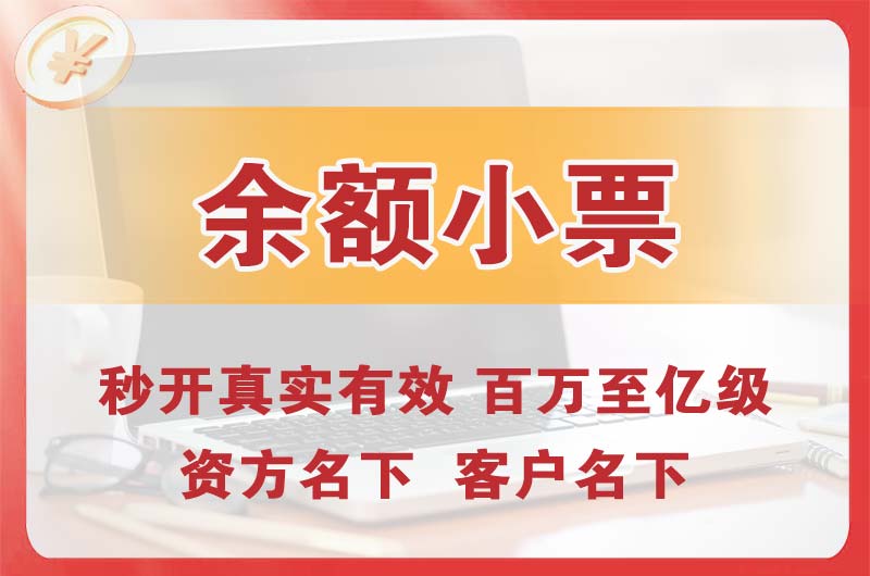 青铜峡余额小票